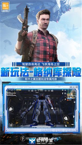 和平精英地宫模式攻略