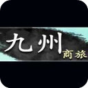 九州商旅steamv1.0