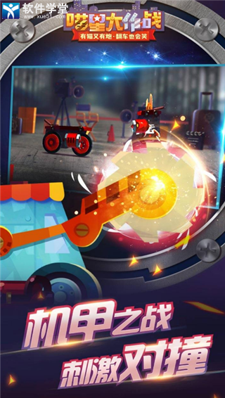 喵星大作战战车选择攻略