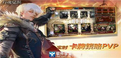 万魂觉醒魂石练成系统详解