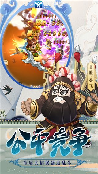 冲吧三国装备系统介绍