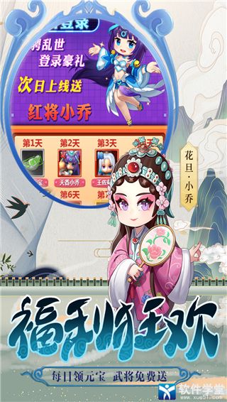 冲吧三国布阵攻略