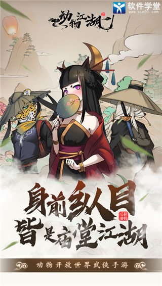 动物江湖加点攻略