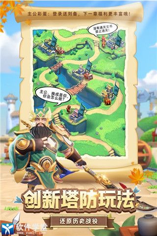 全民主公Ⅱh5破解版