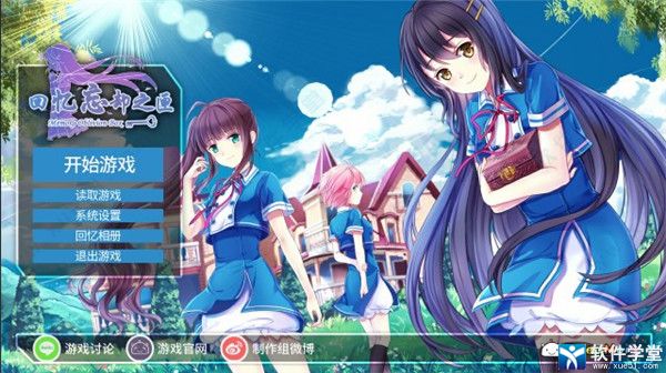 回忆忘却之匣完整破解版