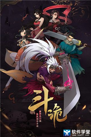 斗诡无cd版