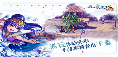 吞食天地归来单机版