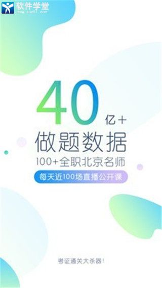 护师万题库官方版