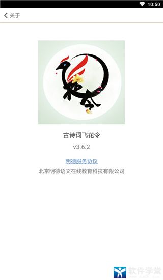 古诗词飞花令旧版