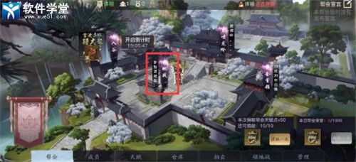 剑侠情缘2领地战攻略