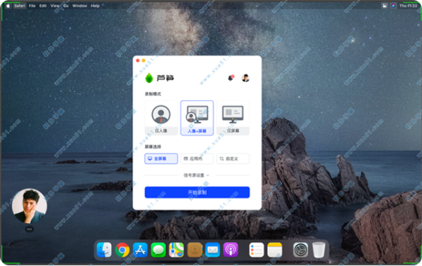 芦笋极简录屏官方版