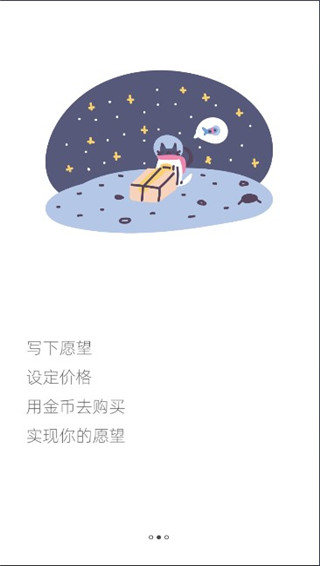 趣计划高级版