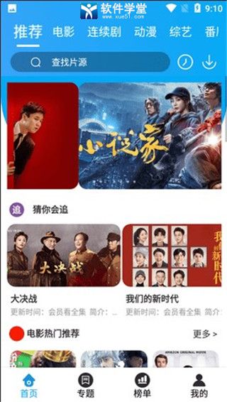 兔子窝app最新版