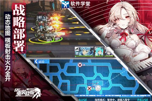 重装战姬吾爱破解版