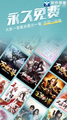 海读小说免费版