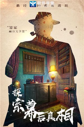 密室逃脱14帝国崛起安卓手机版