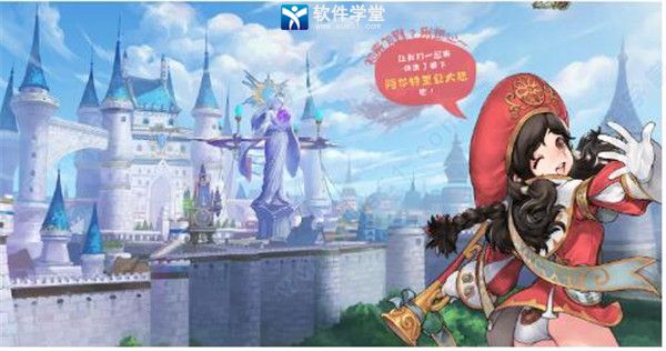 龙之谷客户端版