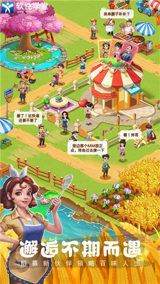 农场小筑官方正式版