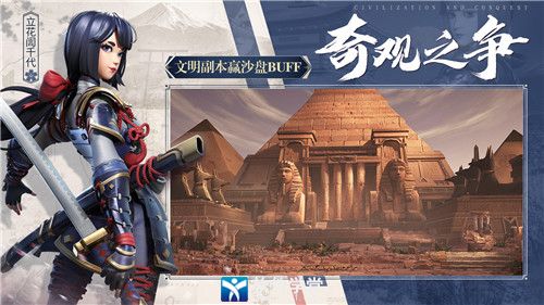 文明与征服国际服