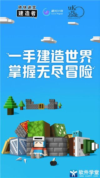 砖块迷宫建造者无限代币版