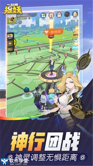 一起来捉妖单机版
