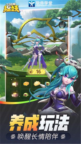 一起来捉妖无限灵力版