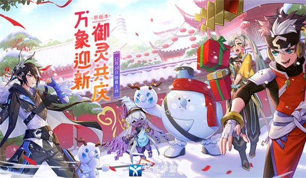 一起来捉妖电脑版