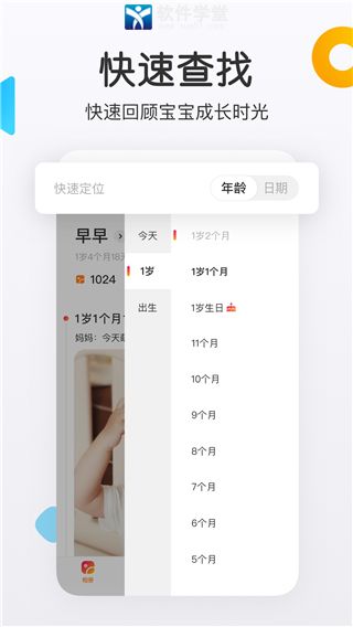 网易亲时光官方版