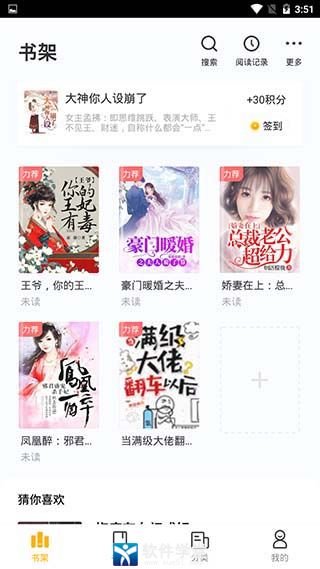 点阅小说大全旧版