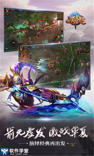QQ华夏变态版