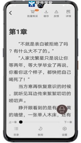 木瓜阅读免费版