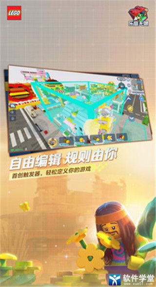 乐高无限免登录版