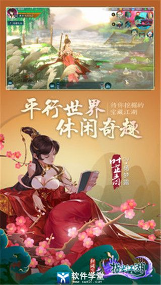 剑网3指尖江湖无限金币版