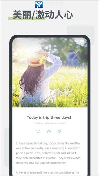 白橡日记app