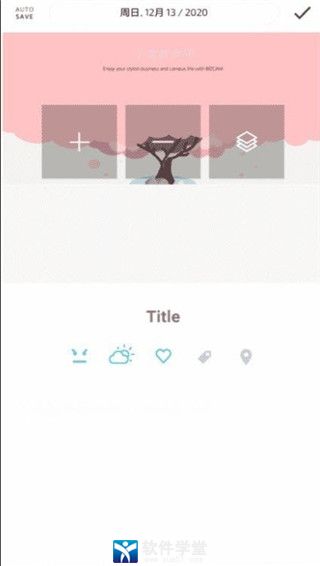 卡片日记高级版