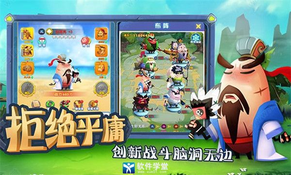 城防乱斗电脑版