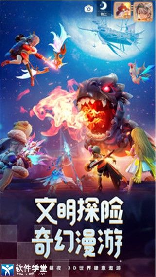 梦想新大陆测试服