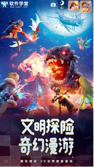 梦想新大陆九游版