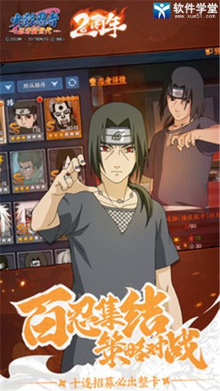 火影忍者OL单机版