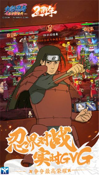 火影忍者OL手机版