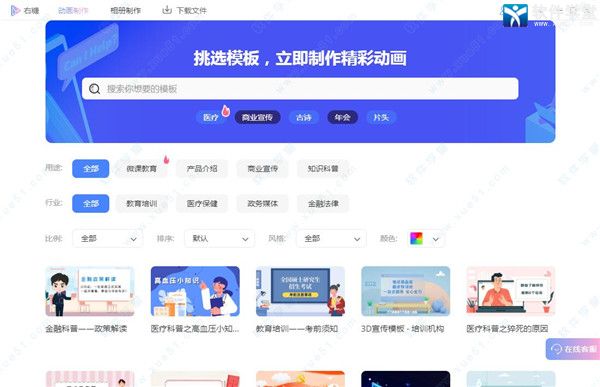 右糖视频制作软件电脑版