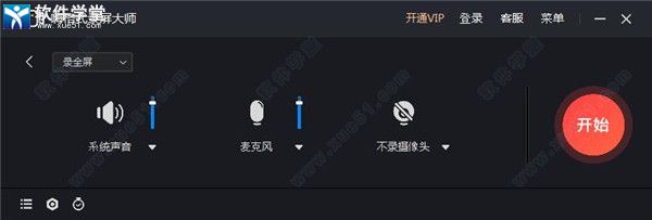 嗨格式录屏大师电脑版