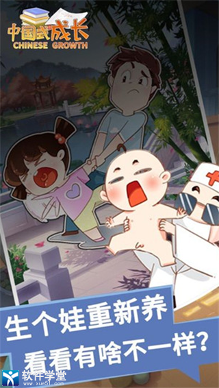 中国式成长旧版