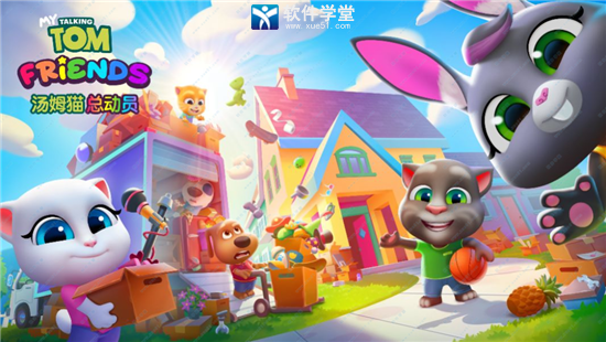 汤姆猫总动员电脑版