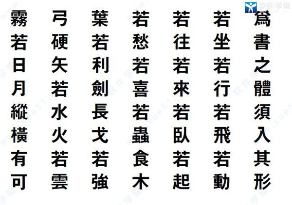 方正粗黑宋简字体