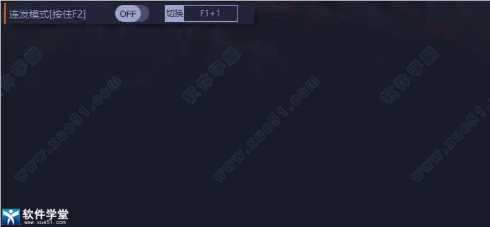光环无限修改器游侠版