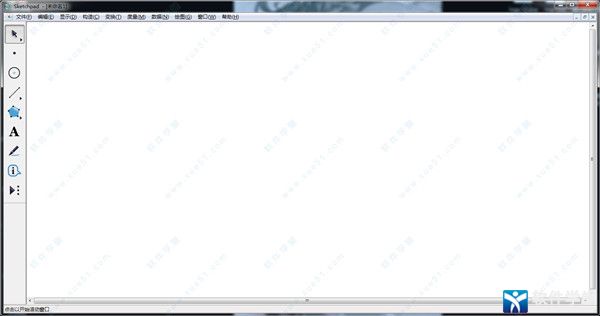 几何画板纯净版