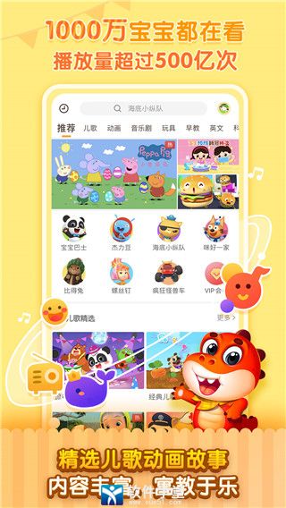 儿歌千千最新版