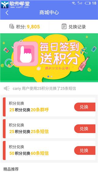 快递员小扁担旧版