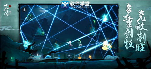 末剑二免费版